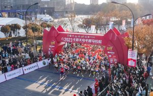 2024 Yiwu Marathon